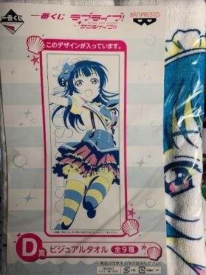 Amazon.co.jp: ◇ ◇一番くじ ラブライブ サンシャイン F賞 津島
