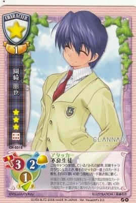 漫画いろいろ CH-0312 岡崎 朋也(若干傷み) - 【カードショップ アヴァロン】