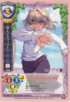 CH-0418 暴走アルクェイド(若干傷み) - 【カードショップ