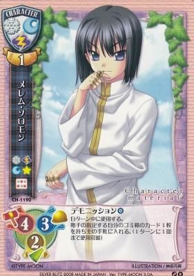 CH-1190 メレム・ソロモン【A ver.】(若干傷み) - 【カードショップ