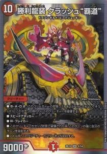 DMBD-20 デュエル・マスターズTCG 開発部セレクションデッキ