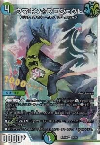 デュエマ】開発部セレクションデッキ 火水覇道/水闇魔導具 収録