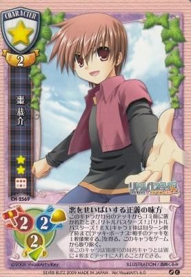 CH-2569 棗 恭介(若干傷み) - 【カードショップ アヴァロン】