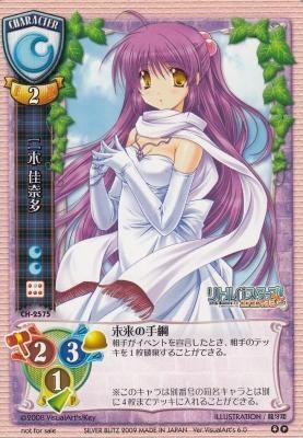 CH-2575 二木 佳奈多(若干傷み) - 【カードショップ アヴァロン】