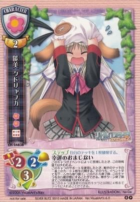 劇場版「クドわふたー」の能美クドリャフカAni-Artマグカップ