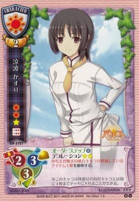 CH-3721 涼波 かすり(若干傷み) - 【カードショップ アヴァロン】