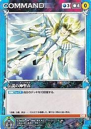 SS3】聖闘士星矢 冥王ハーデス編 - 【カードショップ アヴァロン】