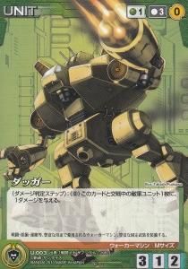 SCre2】サンライズクルセイドReloaded2 復活の象徴 - 【カード