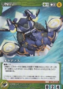 SCre2】サンライズクルセイドReloaded2 復活の象徴 - 【カード