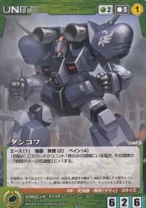 SCre2】サンライズクルセイドReloaded2 復活の象徴 - 【カード