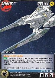 Nc2 機動戦艦ナデシコ The Prince Of Darkness カードショップ アヴァロン