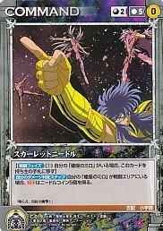 SS3】聖闘士星矢 冥王ハーデス編 - 【カードショップ アヴァロン】