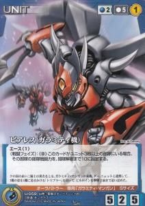 SCre2】サンライズクルセイドReloaded2 復活の象徴 - 【カード