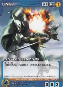 レビュー高評価商品 SCre2】サンライズクルセイドReloaded2 復活の象徴 【カード - その他