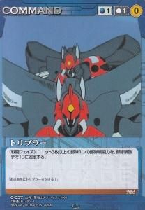 SCre2】サンライズクルセイドReloaded2 復活の象徴 - 【カード