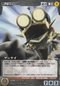 サンライズクルセイド アンコモン 現品限り