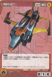SC01】サンライズクルセイド 異界の聖戦 - 【カードショップ SC01】サンライズクルセイド 異界の聖戦 - 【カードショップ