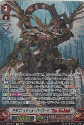 D-VS05/SP04 ドラゴニック・オーバーロード “The Яe-birth