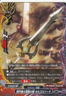 バディフェスタ!!'16Winter」大阪 最強番長決定戦オープンクラス