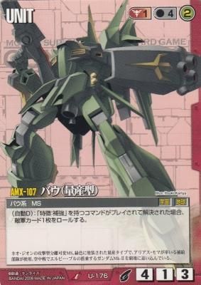 赤U-176 バウ(量産型)【GW21】(傷みあり) - 【カードショップ