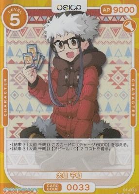OSICAゆるキャン△01-033 大垣 千明 - 【カードショップ アヴァロン】