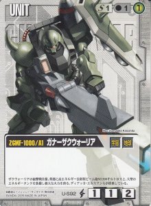 DB5】ガンダムSEED DESTINY編「閃光のミネルバ」 - 【カードショップ