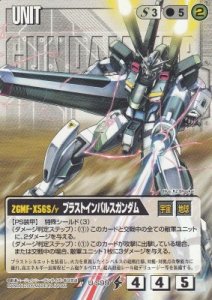 DB5】ガンダムSEED DESTINY編「閃光のミネルバ」 - 【カードショップ