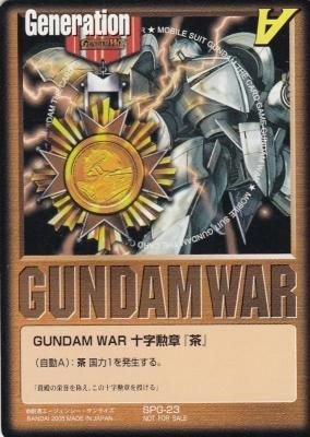 メーカー直売所 SPG-23 GUNDAM 【カードショップ - WAR十字勲章「茶」(傷みあり) カードダスその他