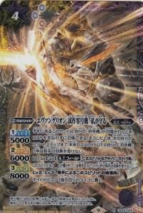 CB23】エヴァンゲリオン ～シン実の贖罪～ - 【カードショップ