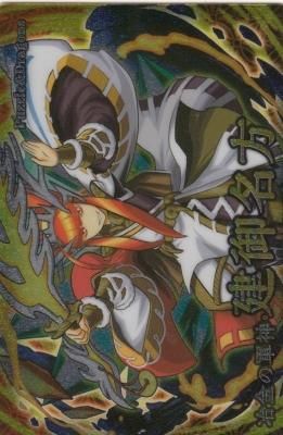 パズドラ ウエハースⅣ-34 冶金の軍神・タケミナカタ【開封済み