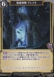運命の遊技場] 思お ビルディバイド Foil