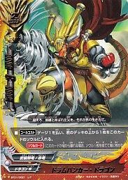 バディファイト ドラムバンカードラゴン バディレア