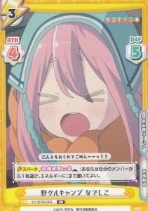 Reバース ゆるキャン△2枚セット ブースターパック「ゆるキャン△」 | 商品情報 | Reバース for