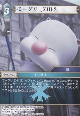 ファイナルファンタジーTCG　T-001　モーグリ[XIII-2］ ファイナルファンタジーTCG T-001 モーグリ[XIII-2］ ファイナル