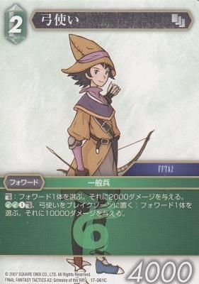 Fftcg 17 061c 弓使い カードショップ アヴァロン Fftcg 17 061c 弓使い カードショップ アヴァロン