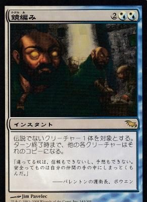 MTG 鏡に願いを 日本語4枚セット