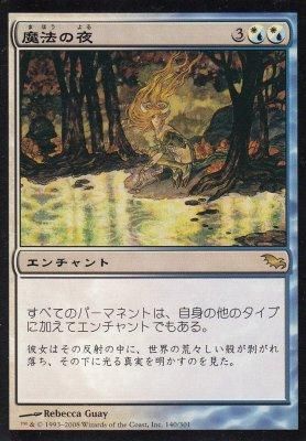 MTG-SHM-140 魔法の夜/Enchanted Evening【日本語版】（若干傷み