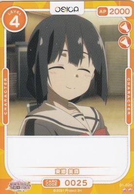 OSICA結城友奈は勇者である 大満開の章01-025 東郷 美森