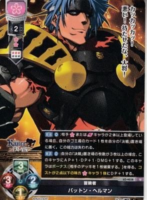 大人気定番商品 LO-4038 パットン・ヘルマン【AL】 - 【カードショップ アヴァロン】 デュエルマスターズ