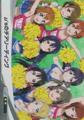 ラブライブ 初期 スリーブ 8種類 傷あり 未開封