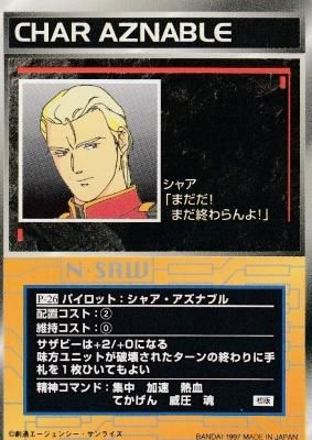 P-026 シャア・アズナブル スーパーロボット大戦 スクランブル