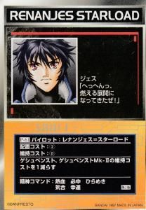 TCG]スクランブルギャザー 第2弾 ユニットとパイロットのコンプ