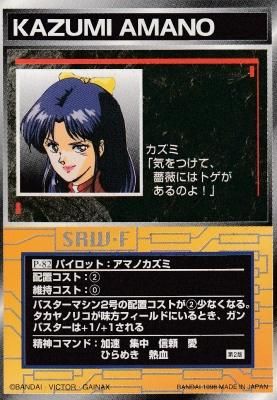 スーパーロボット大戦」スクランブルギャザーα‐2・全140枚