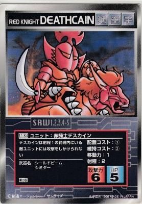 Amazon.co.jp: スーパーロボット大戦 トレーディングカード