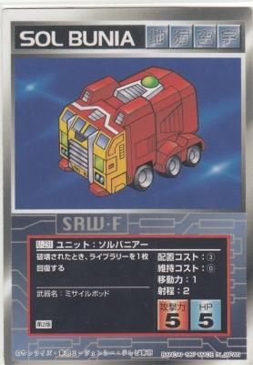 [TCG]スクランブルギャザー 第2弾 ユニットとパイロットのコンプセット TCG]スクランブルギャザー 第2弾 ユニットとパイロットのコンプセット