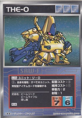 U-0376 ジ・O スーパーロボット大戦 スクランブルギャザー【第2版 
