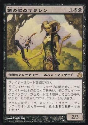 MTG-MOR-065 朝の歌のマラレン/Maralen of the Mornsong【日本語版
