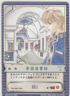 カオスギア　青 カオスギア青