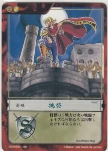 カオスギア　赤 カオスギア(205枚)