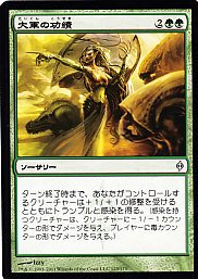 MTG-NPH-123 大軍の功績/Triumph of the Hordes【日本語版】(若干傷み) - 【カードショップ　アヴァロン】